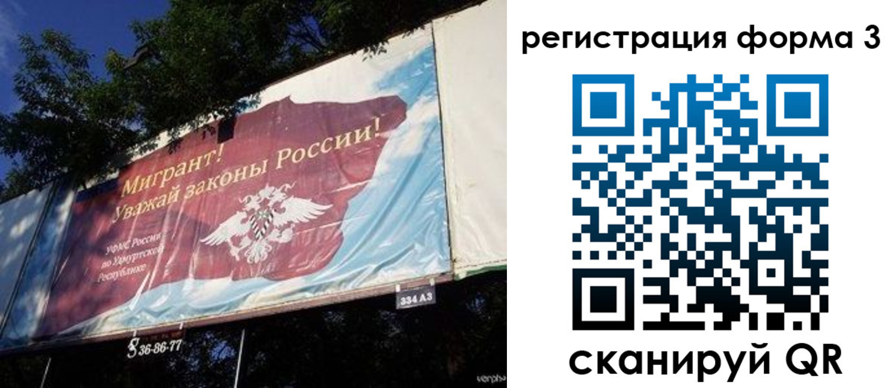 прописка паспорт в Арске