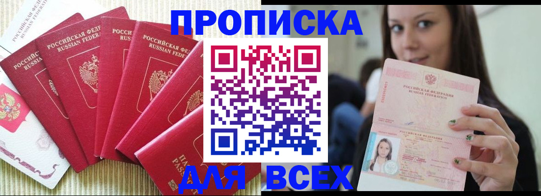 прописка иностранных граждан в Арске