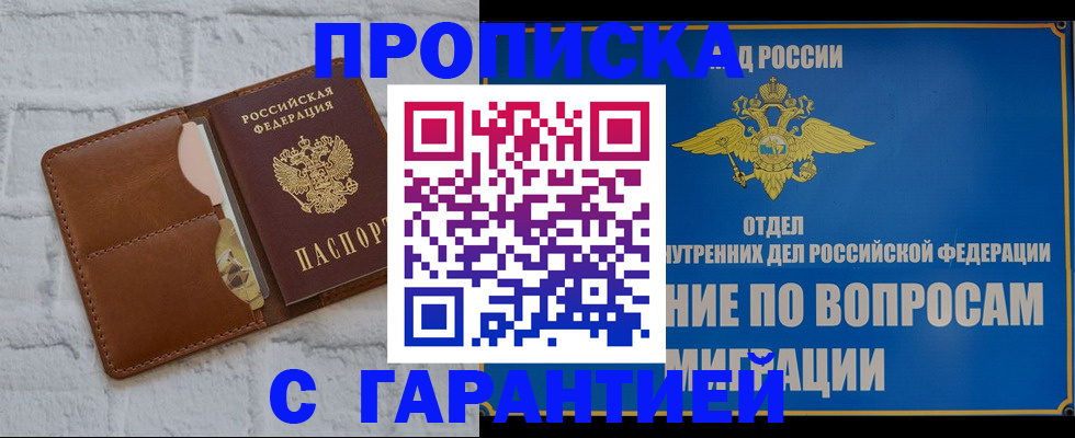 временная регистрация адрес в Арске