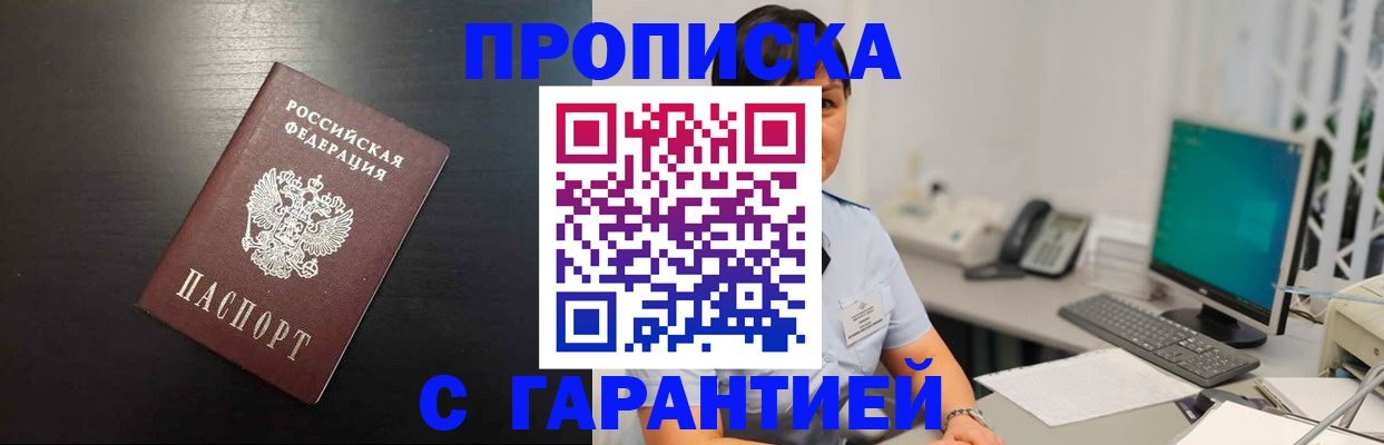 прописка для военкомата в Арске