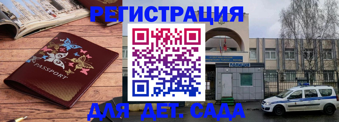 прописка для военкомата в Арске